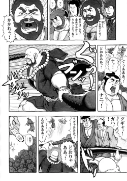 Page 88 of Comic G-men Gaho No.12 Aibou