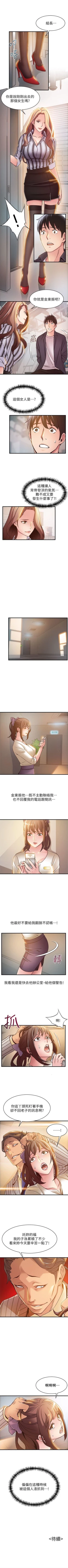 Page 100 of 弱点 1-30 中文翻译（更新中）
