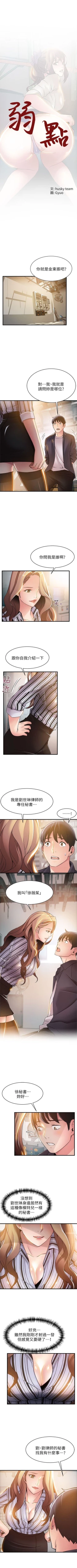 Page 101 of 弱点 1-30 中文翻译（更新中）