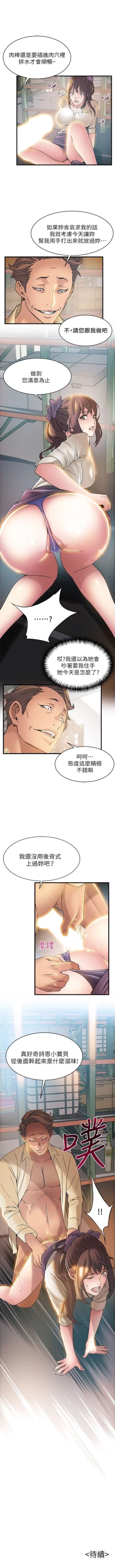 Page 106 of 弱点 1-30 中文翻译（更新中）