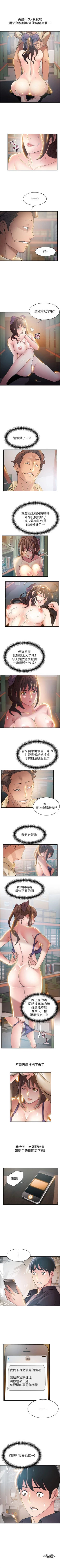 Page 111 of 弱点 1-30 中文翻译（更新中）