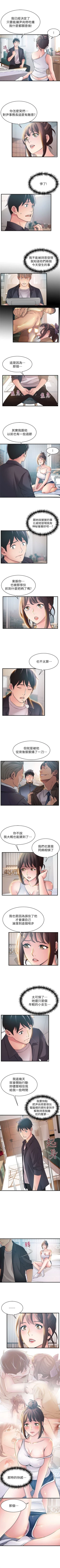 Page 114 of 弱点 1-30 中文翻译（更新中）