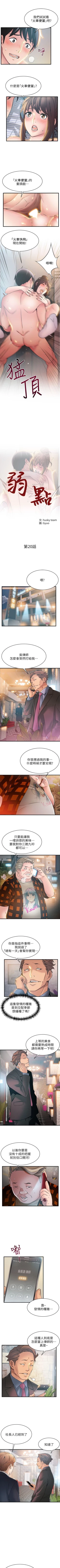 Page 118 of 弱点 1-30 中文翻译（更新中）