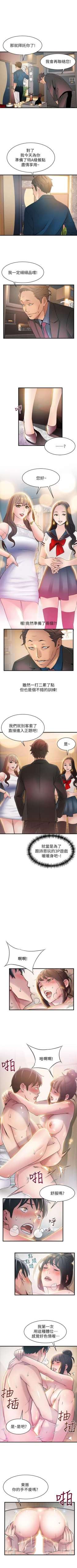 Page 121 of 弱点 1-30 中文翻译（更新中）