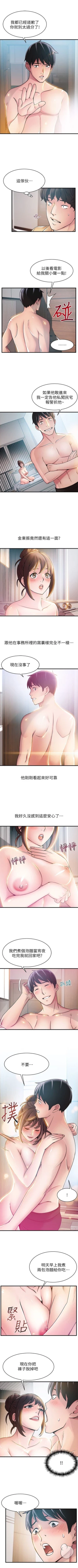 Page 130 of 弱点 1-30 中文翻译（更新中）