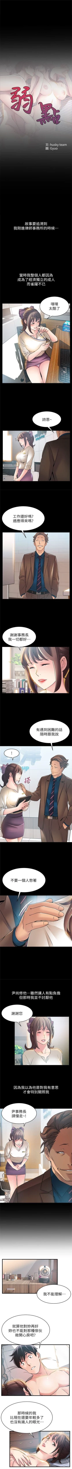 Page 135 of 弱点 1-30 中文翻译（更新中）