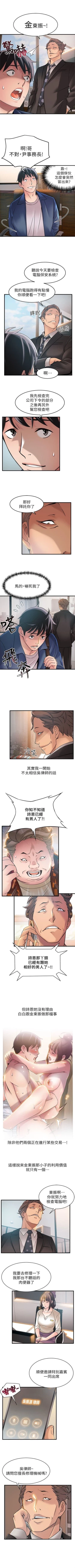 Page 149 of 弱点 1-30 中文翻译（更新中）