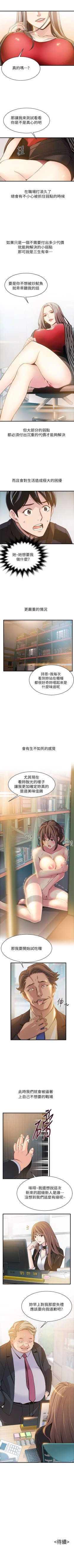 Page 15 of 弱点 1-30 中文翻译（更新中）