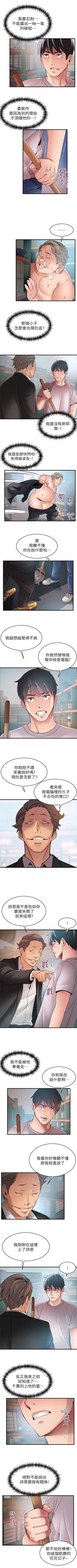 Page 170 of 弱点 1-30 中文翻译（更新中）