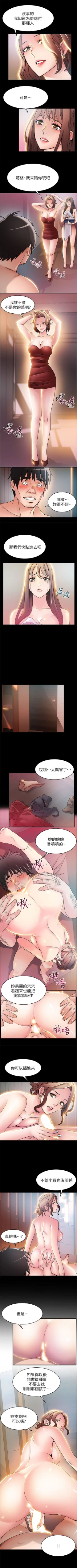 Page 175 of 弱点 1-30 中文翻译（更新中）