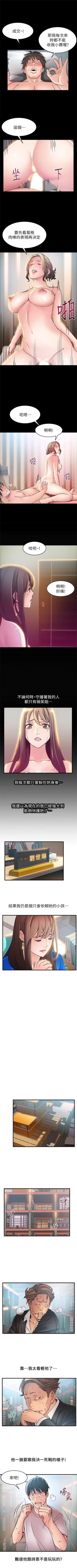 Page 176 of 弱点 1-30 中文翻译（更新中）