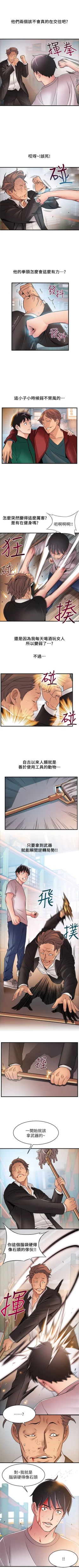 Page 177 of 弱点 1-30 中文翻译（更新中）