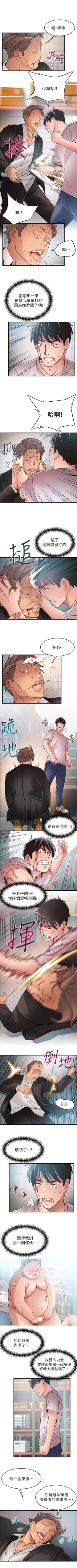 Page 178 of 弱点 1-30 中文翻译（更新中）