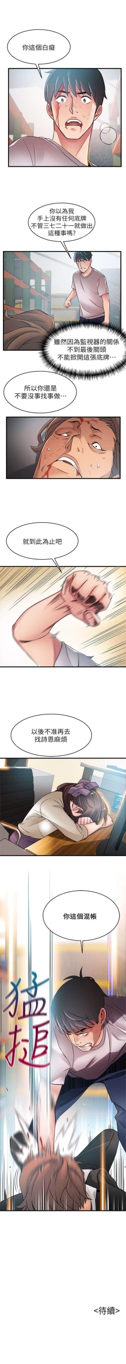 Page 179 of 弱点 1-30 中文翻译（更新中）