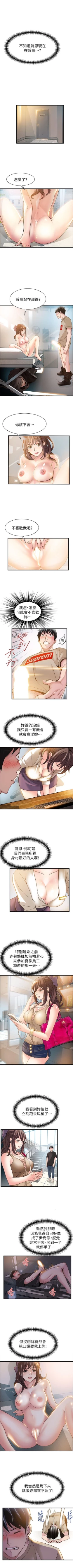 Page 56 of 弱点 1-30 中文翻译（更新中）