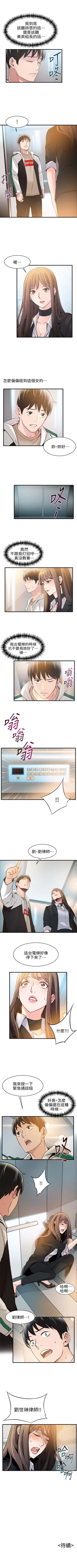 Page 66 of 弱点 1-30 中文翻译（更新中）