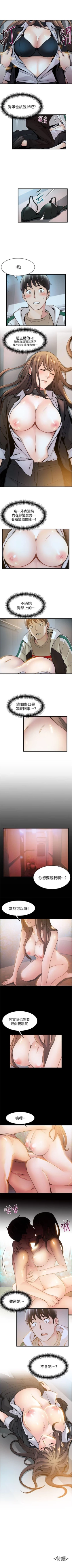 Page 71 of 弱点 1-30 中文翻译（更新中）