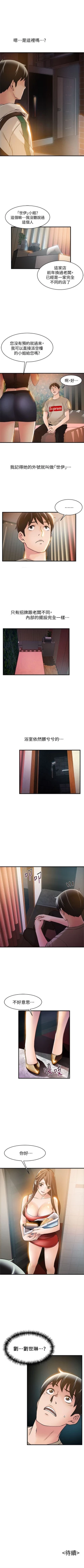 Page 77 of 弱点 1-30 中文翻译（更新中）