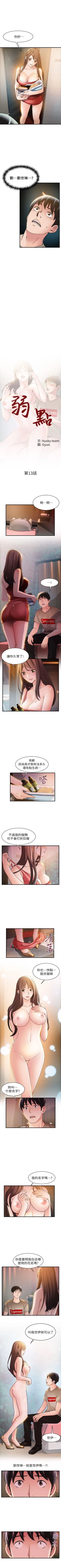 Page 78 of 弱点 1-30 中文翻译（更新中）