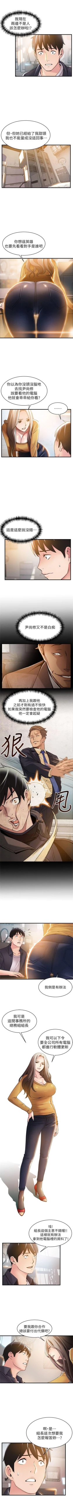 Page 86 of 弱点 1-30 中文翻译（更新中）