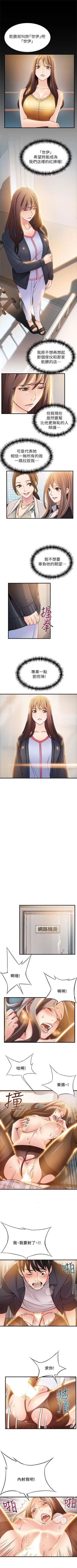 Page 98 of 弱点 1-30 中文翻译（更新中）