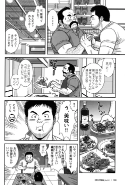 Page 104 of Comic G-men Gaho No.11 Manatsu no Kiseki