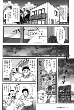 Page 108 of Comic G-men Gaho No.11 Manatsu no Kiseki