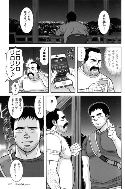 Page 123 of Comic G-men Gaho No.11 Manatsu no Kiseki
