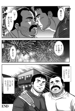Page 125 of Comic G-men Gaho No.11 Manatsu no Kiseki