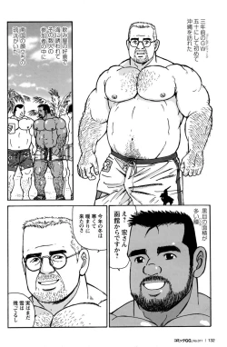 Page 127 of Comic G-men Gaho No.11 Manatsu no Kiseki