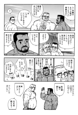 Page 128 of Comic G-men Gaho No.11 Manatsu no Kiseki