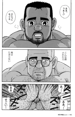 Page 135 of Comic G-men Gaho No.11 Manatsu no Kiseki