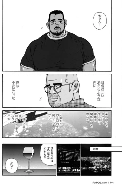 Page 139 of Comic G-men Gaho No.11 Manatsu no Kiseki