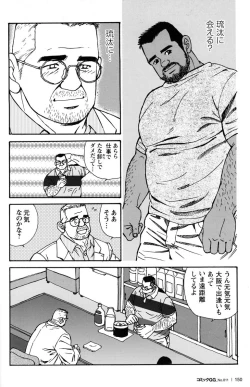 Page 145 of Comic G-men Gaho No.11 Manatsu no Kiseki