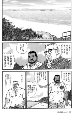 Page 147 of Comic G-men Gaho No.11 Manatsu no Kiseki