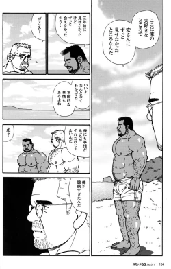 Page 149 of Comic G-men Gaho No.11 Manatsu no Kiseki