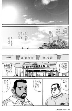 Page 157 of Comic G-men Gaho No.11 Manatsu no Kiseki