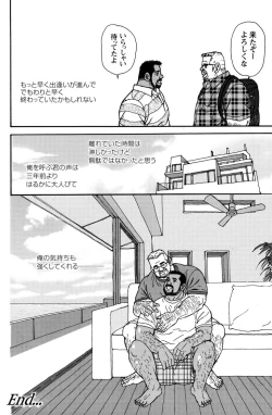 Page 159 of Comic G-men Gaho No.11 Manatsu no Kiseki