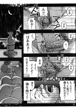 Page 177 of Comic G-men Gaho No.11 Manatsu no Kiseki