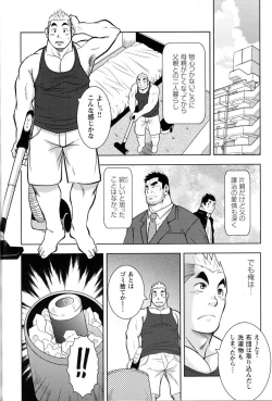Page 192 of Comic G-men Gaho No.11 Manatsu no Kiseki