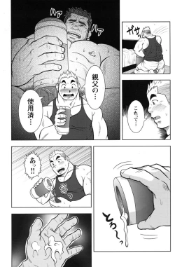 Page 193 of Comic G-men Gaho No.11 Manatsu no Kiseki