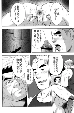 Page 200 of Comic G-men Gaho No.11 Manatsu no Kiseki