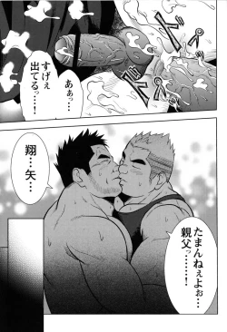 Page 205 of Comic G-men Gaho No.11 Manatsu no Kiseki