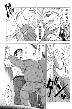 Page 30 of Comic G-men Gaho No.11 Manatsu no Kiseki