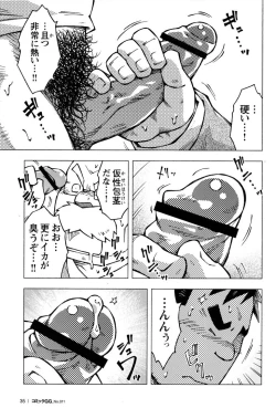 Page 36 of Comic G-men Gaho No.11 Manatsu no Kiseki