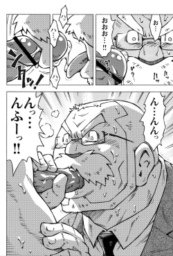 Page 37 of Comic G-men Gaho No.11 Manatsu no Kiseki
