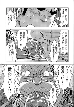 Page 38 of Comic G-men Gaho No.11 Manatsu no Kiseki