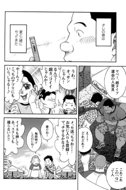Page 57 of Comic G-men Gaho No.11 Manatsu no Kiseki