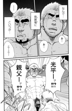 Page 5 of Comic G-men Gaho No.11 Manatsu no Kiseki