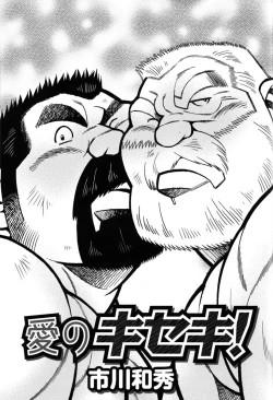 Page 72 of Comic G-men Gaho No.11 Manatsu no Kiseki